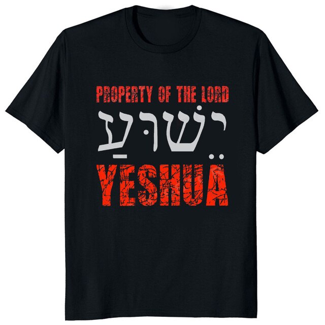 Yeshua Hebrew Name of Jesus Christian Messianic O-Neck Letters